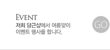 이벤트